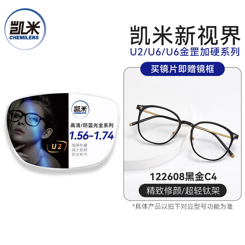 Kemi myopia glasses 1.74 ultra-thin anti-blue light flat mirror ultra-light optical glasses frame professional glasses with prescription Jiusen 122608 black gold-skin-friendly TR+titanium frame + Kemi U6 gold anti-blue light 1.67 lens - within 800 degrees