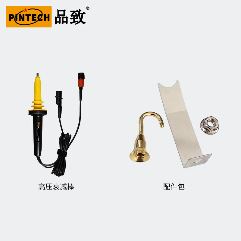 PINTECH 8kV high voltage attenuation rod P6008 1000 times attenuation 40MHz multi-function oscilloscope dedicated probe