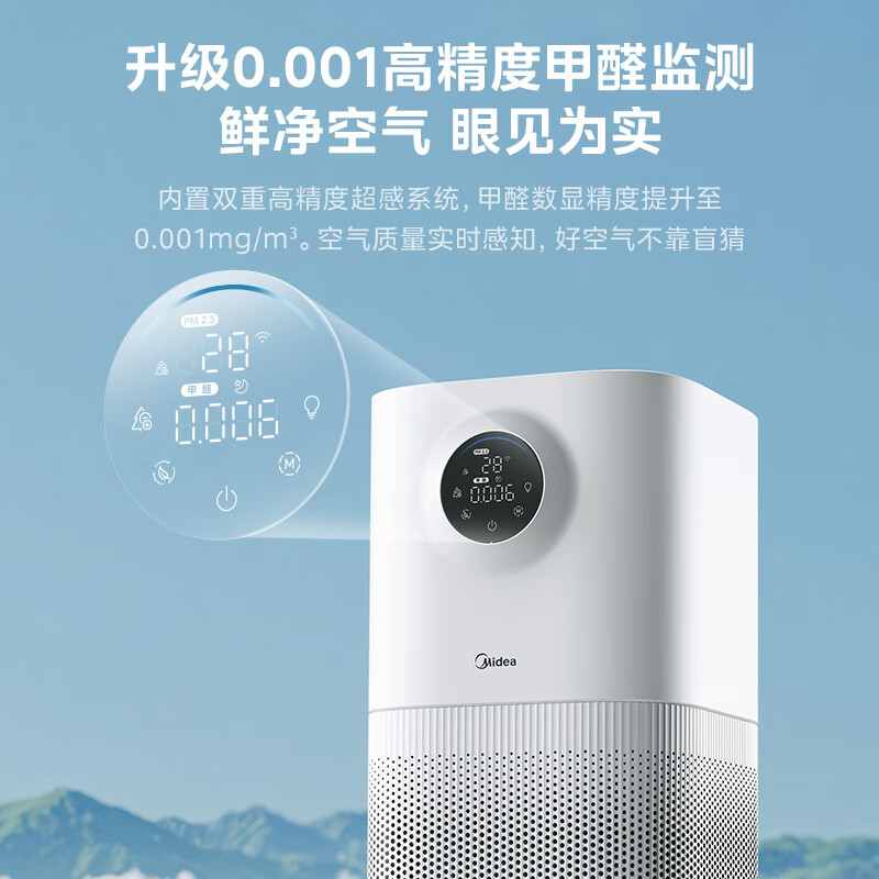 Midea maternal and child certification formaldehyde digital display air purifier rhinitis household formaldehyde removal smoke and odor allergen air purifier Forest Home L1pro