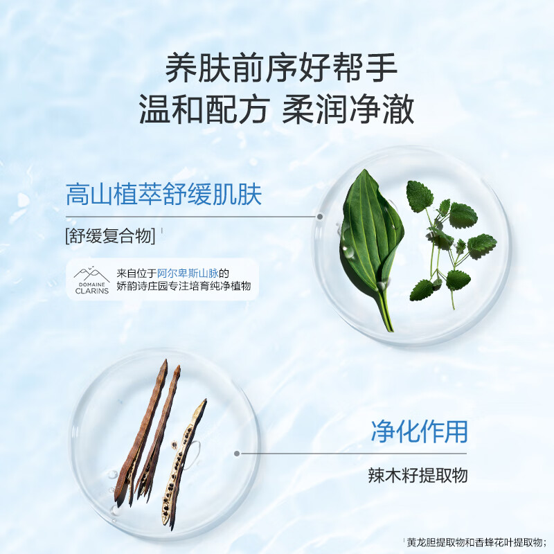 Clarins Soft Foaming Cleanser 125ml Amino Acid Mild Moisturizing Skin Care Products Cosmetics New Year Gift