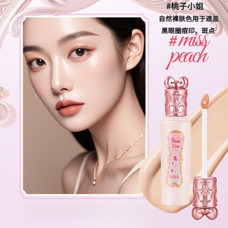 Huayin Jihua Ai Brightening Concealer Liquid Brightens and Does Not Take off Makeup and Does Not Stick Powder Concealer Liquid Covers Acne Marks Moisturizing Waterproof and Sweatproof B#Xiaoxue Pearl