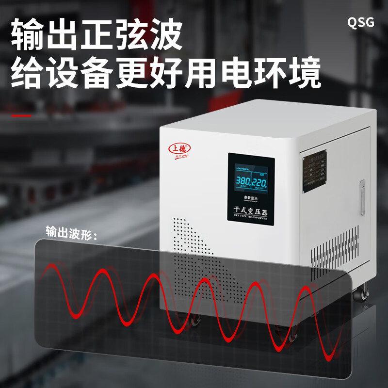 Shangde three-phase dry isolation transformer 380v to 220v to 440/480/600v step-up power converter 30KVA (with chassis)