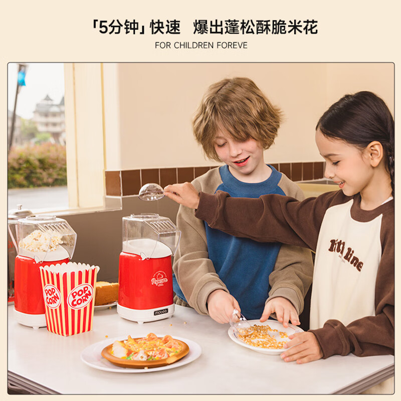 Pupan customized mobee popcorn machine children's DIY household fully automatic mini small popcorn machine birthday gift marshmallow machine