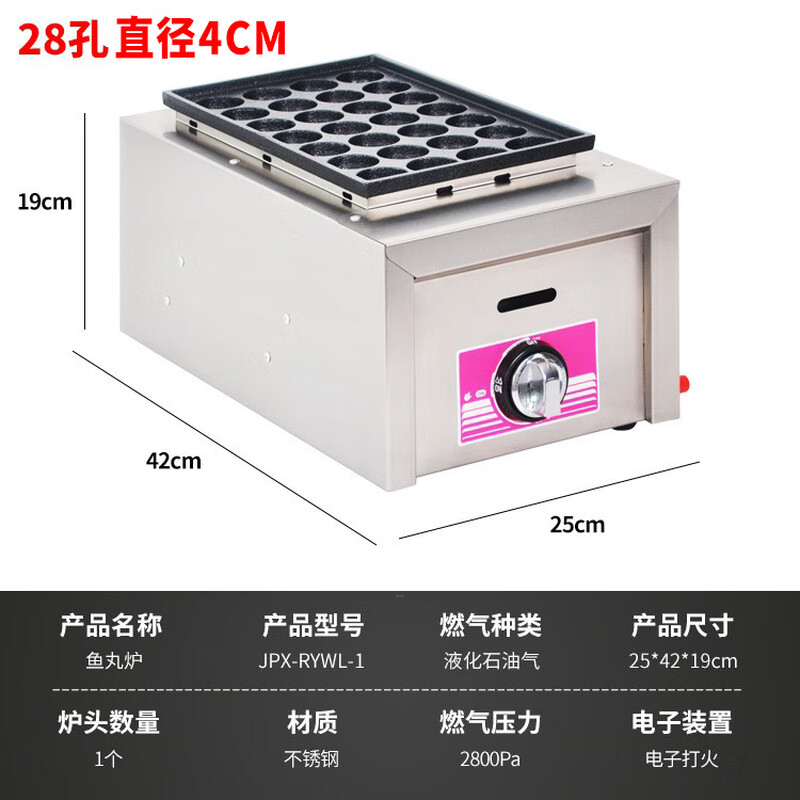 Jinpinxing (JPX) gas octopus pellet machine commercial stall 220V household appliances heating oyster egg fish ball stove natural gas octopus machine 28 holes 56 holes 18 holes 36 holes plug-in shrimp bullshit standard version 28 holes gas model normal holes thickened and durable