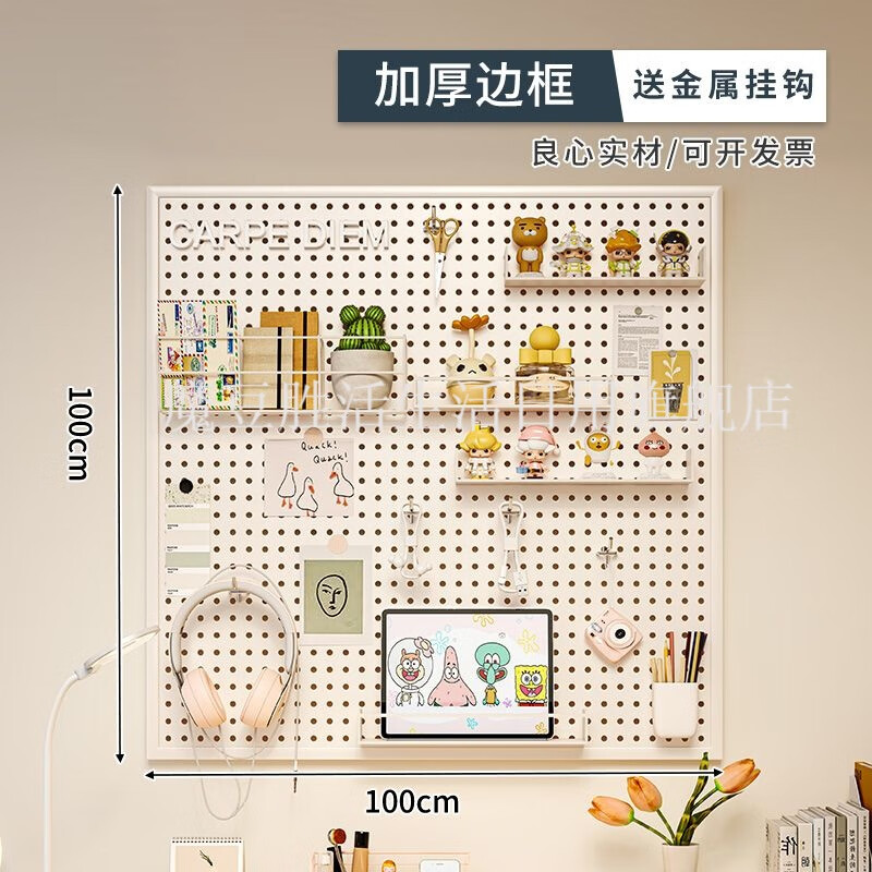 Magic Dou Shenghuo Hole Board Wall Wall Storage Rack Dormitory Display Rack Hanging Board Study Desk Organizing Storage Partition Rack Free Metal Hook White Thickened - Frame 120*80cm