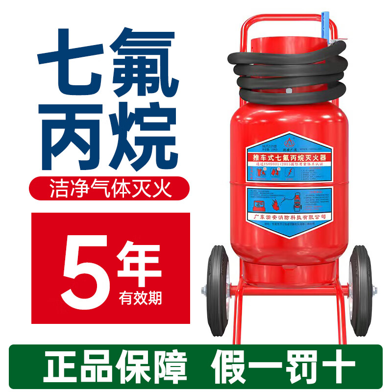 Zhongke Shenlong portable heptafluoropropane fire extinguisher 2/3/4kg hanging gas cabinet fire extinguishing device 6/8/10kg machine room precision instrument 4kg portable heptafluoropropane fire extinguisher