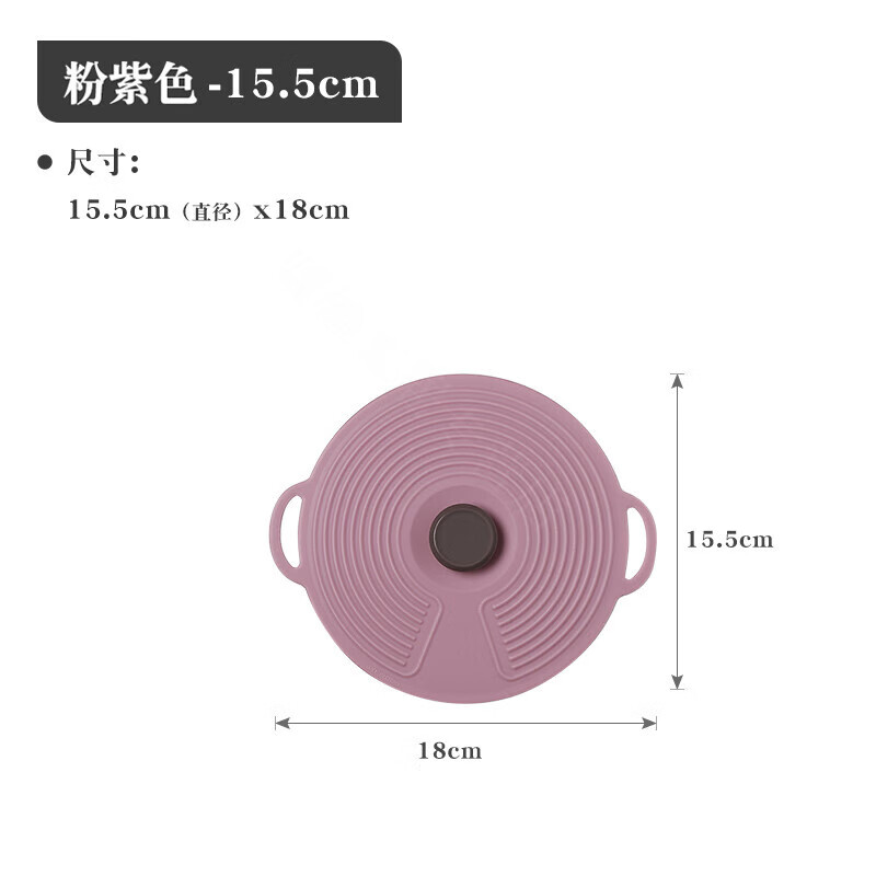 Magic Bean Shenghuo silicone fresh-keeping lid, bowl lid, sealed lid, high temperature resistance, food-grade seal, microwave heating, splash-proof, 15.5cm, pink and purple, diameter, suitable for preservation