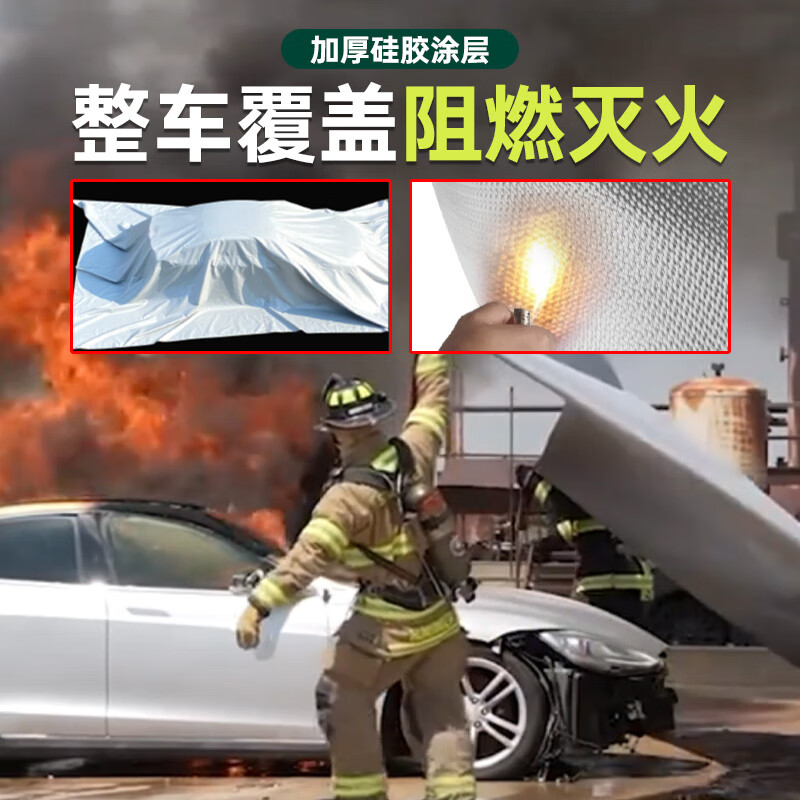 Fire extinguishing blanket fire fire retardant cloth glass fiber silica gel high temperature resistant new energy electric vehicle spontaneous combustion oxygen insulation 6 meters 6 meters (glass fiber cloth) (no silicone) battery car fire extinguishing blanket