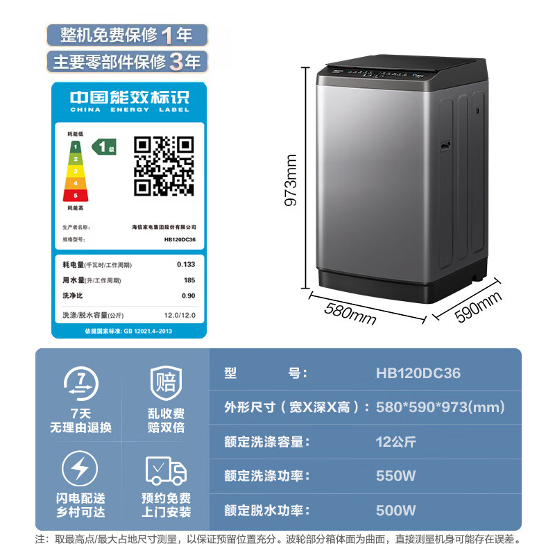 Hisense pulsator washing machine fully automatic 12kg upgraded large-capacity pulsator healthy running water washing bacteria mites first level energy efficiency HB120DC36 trade-in national subsidy