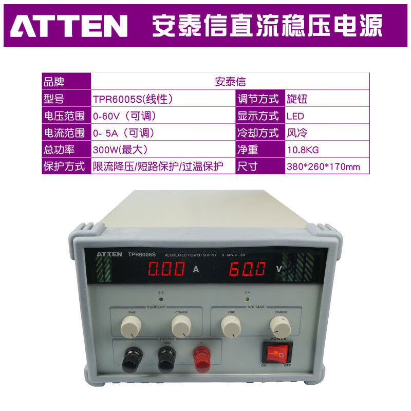 ATTEN Antaixin APS153A communication computer maintenance DC regulated power supply APS225A digital adjustable power meter TPR6005S comes standard with 60V5A