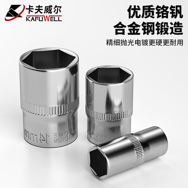 Kraftwell car repair machine repair set quick ratchet wrench big fly socket tool box repair tool 65-piece set H13045A