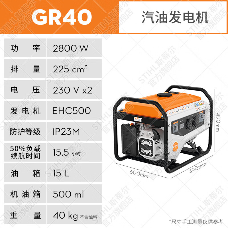 STIHL gasoline generator kilowatt small gasoline generator household single three-phase 220V380V low noise dual voltage GR40 gasoline generator