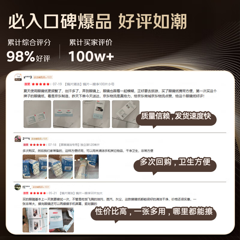 Jing Tokyo Imaging Lens Cleaning Wipes 100 pieces, glasses cleaning wipes, glasses cleaning wipes, camera wipes, small size