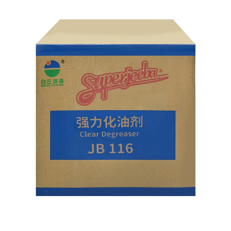 Jieba Commercial Powerful Oil Cleaner Kitchen Heavy Oil Cleaner Powerful Degreaser Four Bottles JB116