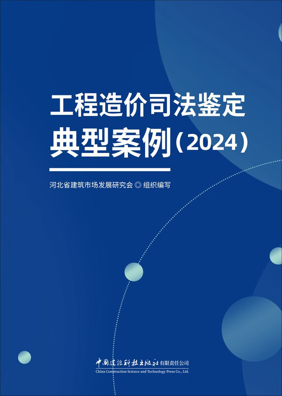 Typical Cases of Forensic Appraisal of Project Cost (2024)