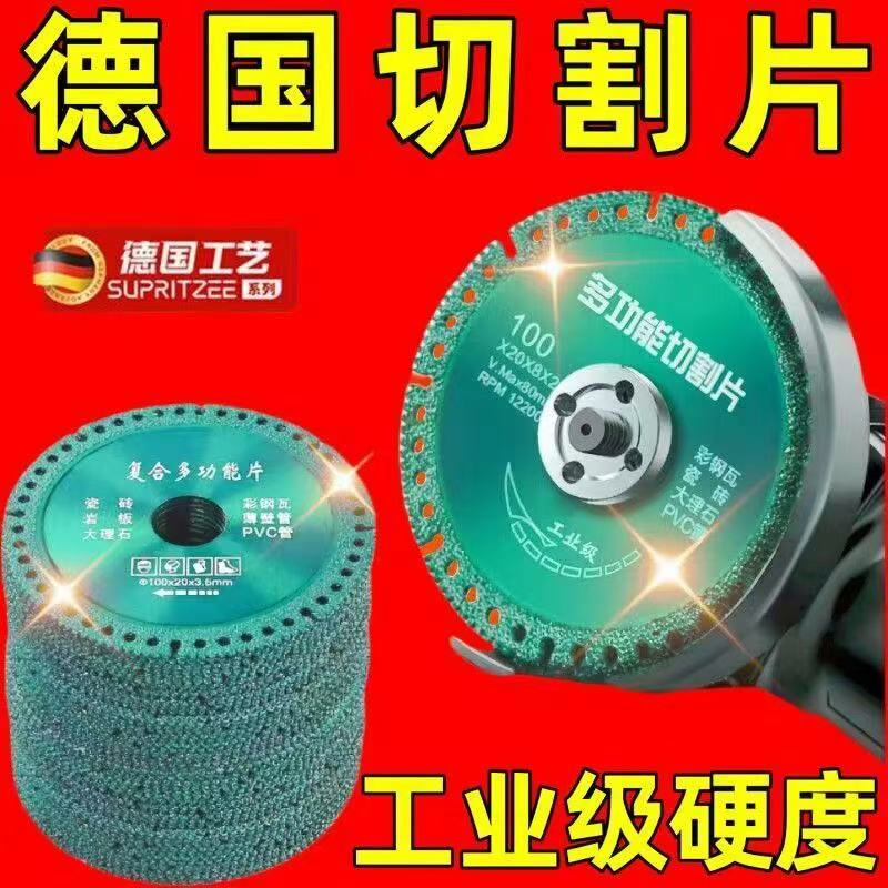 Composite multi-functional cutting piece, ceramic tile, rock slab, marble, color steel tile, iron sheet, metal angle grinder, brazing dry slicing, multi-functional cutting king saw blade, factory direct sale - high quality cutting blade 3 pieces