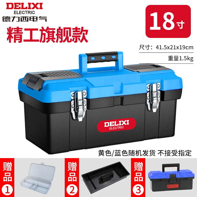 Delixi Seiko Toolbox Storage Box Hardware Large Industrial Grade Home Portable Car Multifunctional Maintenance Electrician