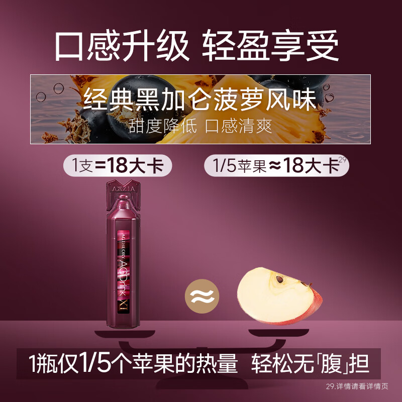 AXXZIA/Xiaozi AG Drink Anti-Yellowing, Brightening and Beauty Liquid Drink Walmart XI 11th Generation Anti-sugar Oral Liquid 25ml*30 Bottles Same Style as Jiang Xin