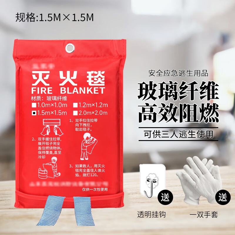 Fire blanket 1.5m fiberglass national standard fire certification equipment household fireproof kitchen special fire blanket 1.5 1.5m_fire blanket thickened with gloves + hook