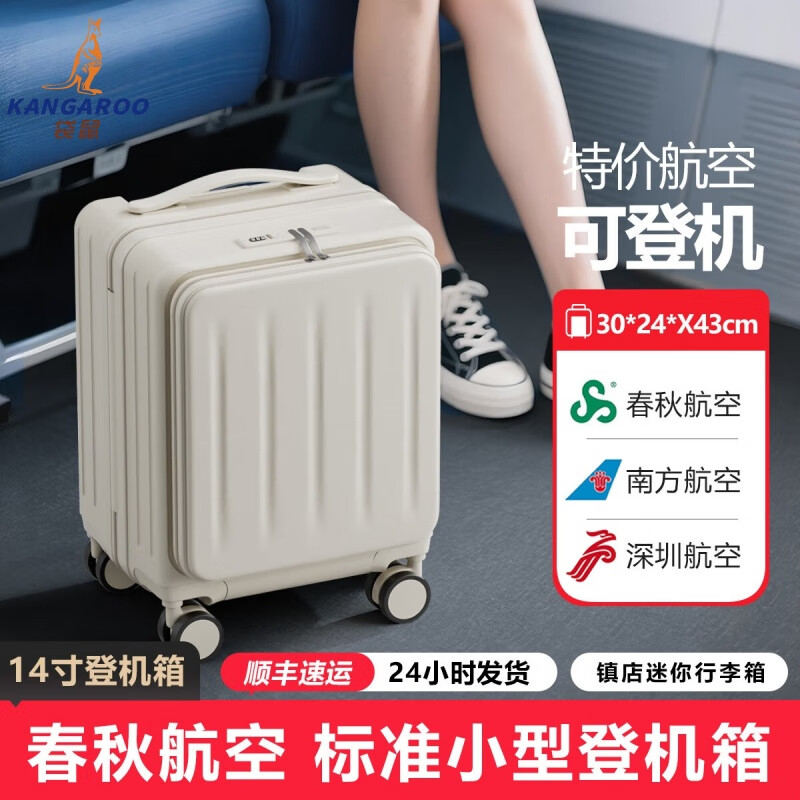 Kangaroo (KANGAROO) 14-inch suitcase can get on the plane, front opening boarding case, small lightweight portable trolley case, low-cost airline business trip suitcase, ivory white - front opening computer compartment - USB charging interface 14 inches, free of charge for airlines