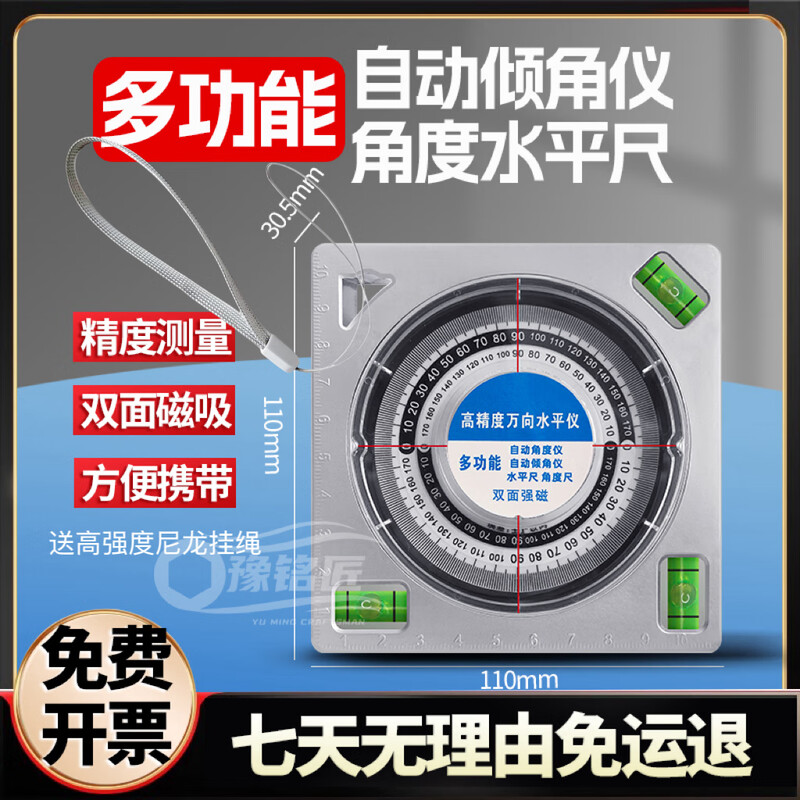 Angle measuring instrument level ruler high-precision slope meter with magnetic universal ruler slope angle ruler bricklayer tool upgraded double-sided strong tape scale