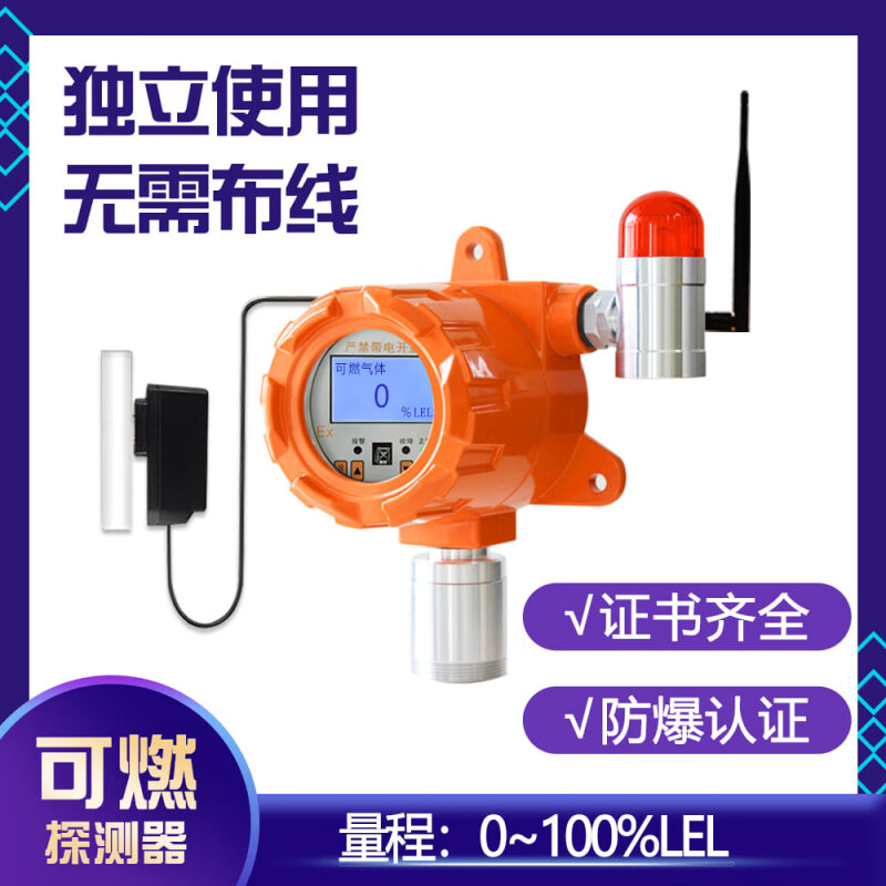 Xiaomi Buyi Wireless Transmission Industrial Combustible Gas Detection Alarm Gas Station Hydrogen Sulfide Ammonia Oxygen Concentration Alarm Single Wireless Combustible Probe with Display Sound and Light