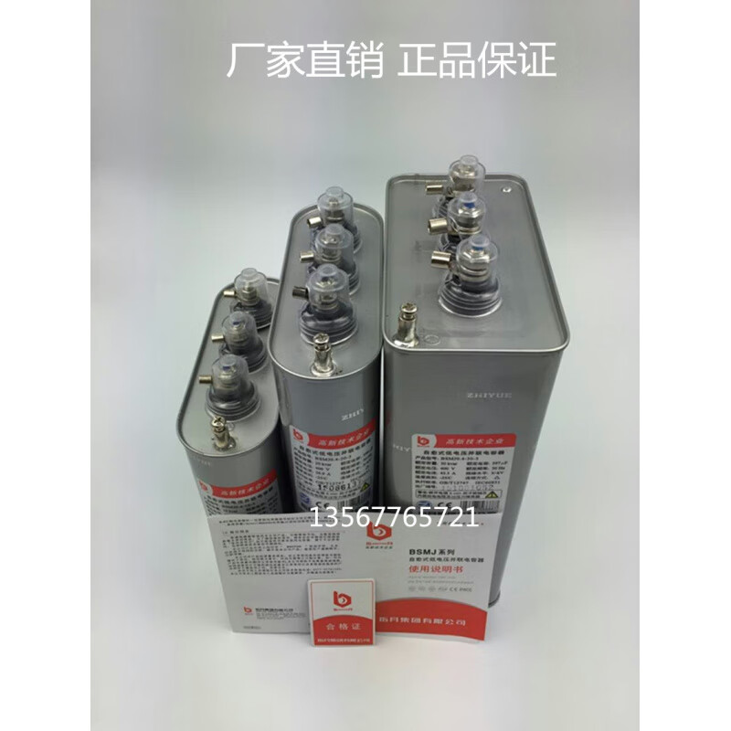 Shanghai/Zhiyue BCMJ/BSMJ0.45-15 16 20 25 30 -3 self-healing low-voltage parallel capacitor 0.25-6.67*3-3YN