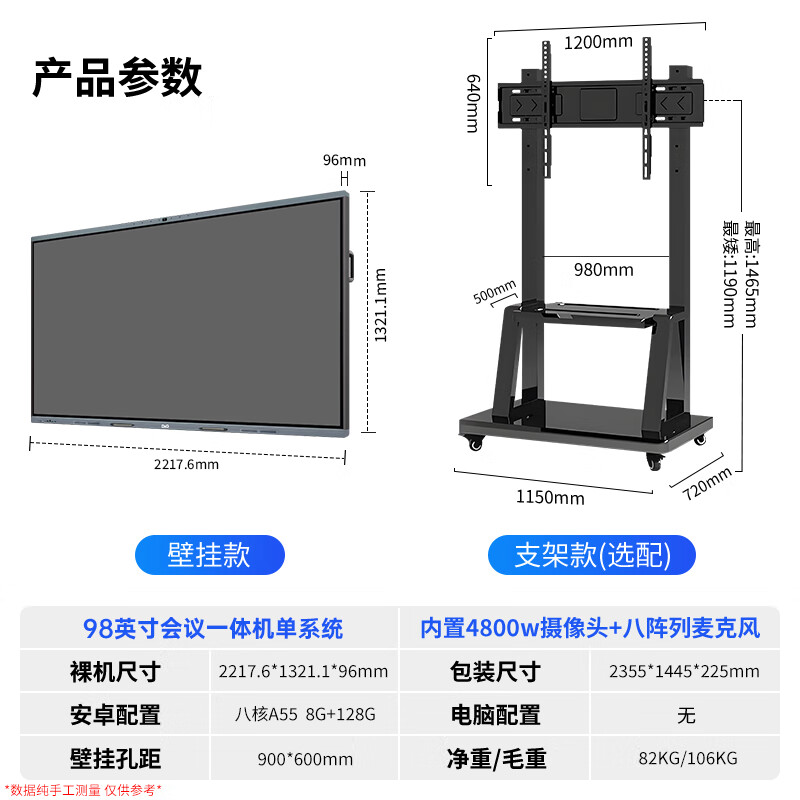 D&Q Dongqi 98-inch conference tablet all-in-one machine ppt annotation writing electronic whiteboard 4K touch screen touch TV conference education and teaching all-in-one machine EHT98M03CA