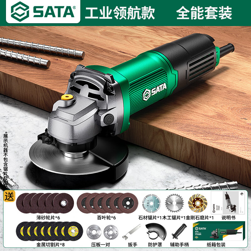SATA electric angle grinder cutting machine household grinder hand grinder grinder multi-function D05724 all-purpose