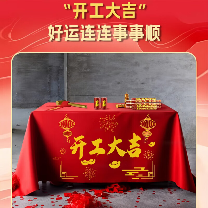 Honggong grand opening ceremony, full set of supplies, new house decoration, opening banner, construction hammer, luxury gift package