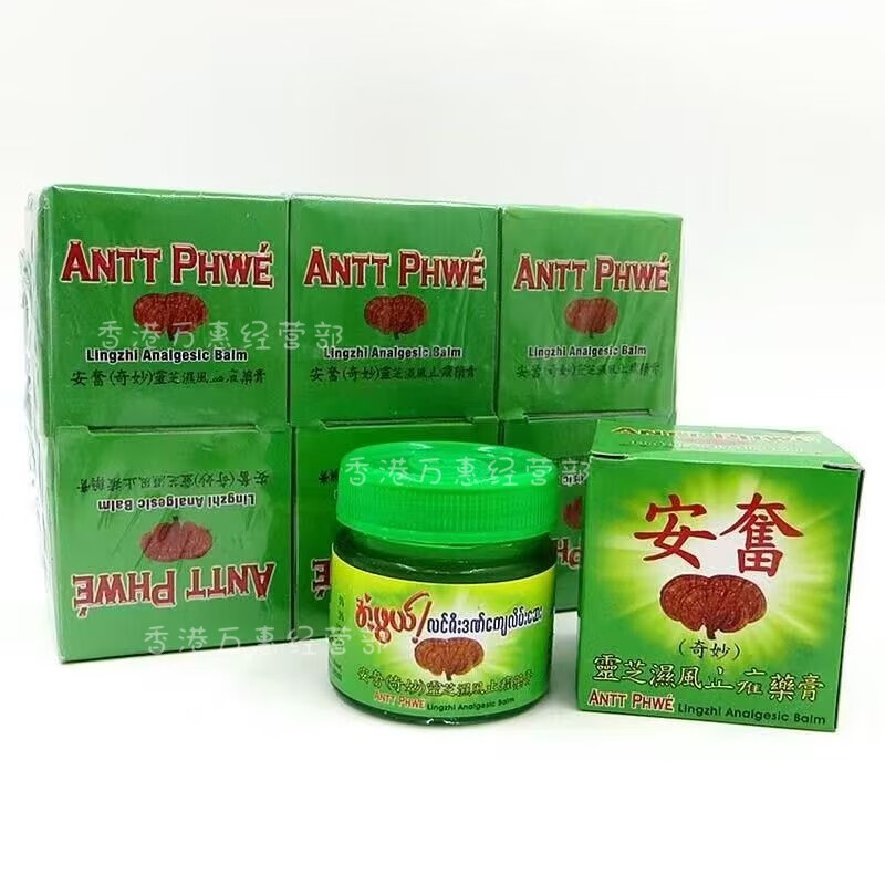 Ganoderma lucidum original Burmese Anfen Wonderful Ganoderma lucidum bruises cream genuine PP brand joint sprains, tendon-relieving and activating cream analgesic oil 2 bottles buy 1 get 1 free Anfen Ganoderma brand analgesic cream