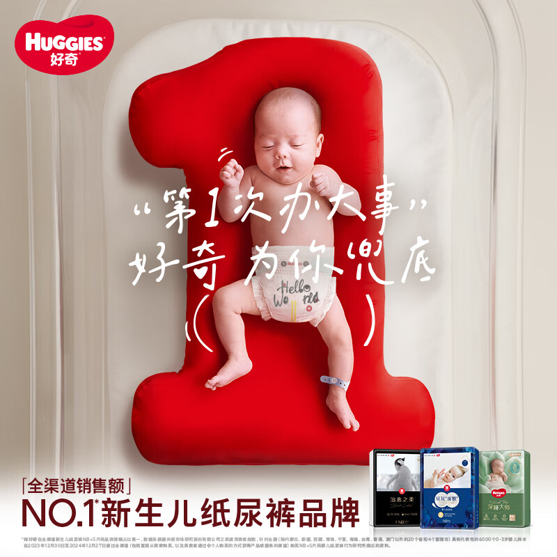 Huggies Little Forest Diapers S52*2 (4-8kg) Diaper Diamond, Oxygen Permeable Top, Lower Allergy