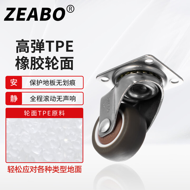 Zuobo caster 1.5 inch flat type universal wheel TPE synthetic rubber pulley with bearing wheel 4 pieces