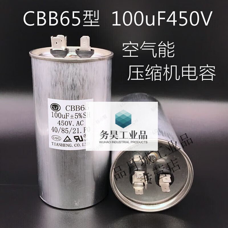 70uF/80uF/100uF air energy capacitor compressor starting oil-immersed aluminum shell explosion-proof 100uF450V_size 63*125mm