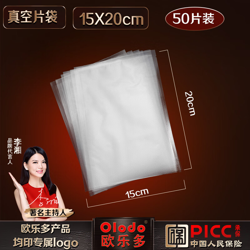 Olodo Germany vacuum sealing machine fully automatic packaging machine household double-pump vacuum machine powerful plastic sealing machine packaging machine 15*20cm (50 pieces)