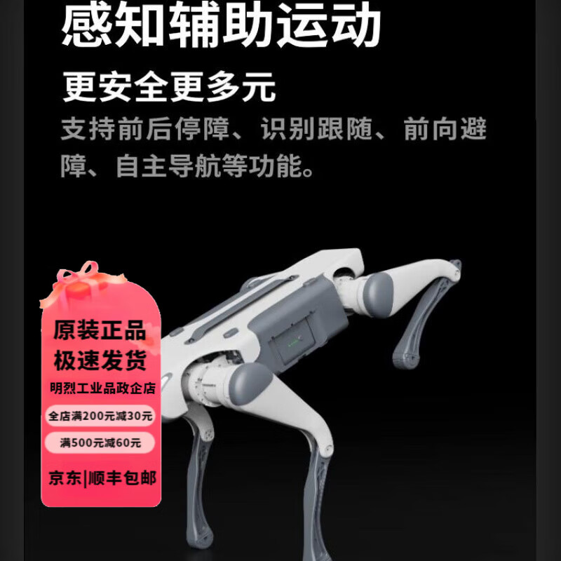 Jueying Lite3 Intelligent Quadruped Bionic Robot Electronic Robot Dog Professional Edition