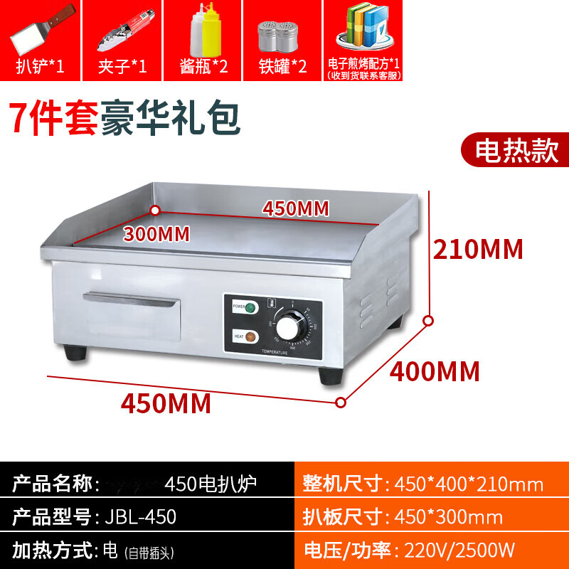 Venus Electric Griddle Commercial Small Fried Steak Night Market Business Stall Teppanyaki Commercial Equipment Teppanyaki Squid Small Hand Pancake Snack Electric Heating Gas Electric Heating Model 45*30CM Griddle 丨 450