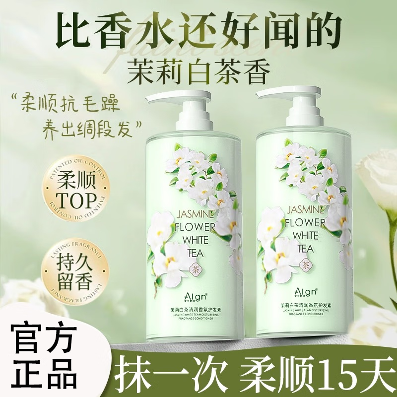 Ailan Gona Jasmine White Tea Conditioner Smooth, anti-frizz, hydrating, repairs, improves the gloss of dry hair mask for men and women, improves frizz, conditioner 1000ml*1