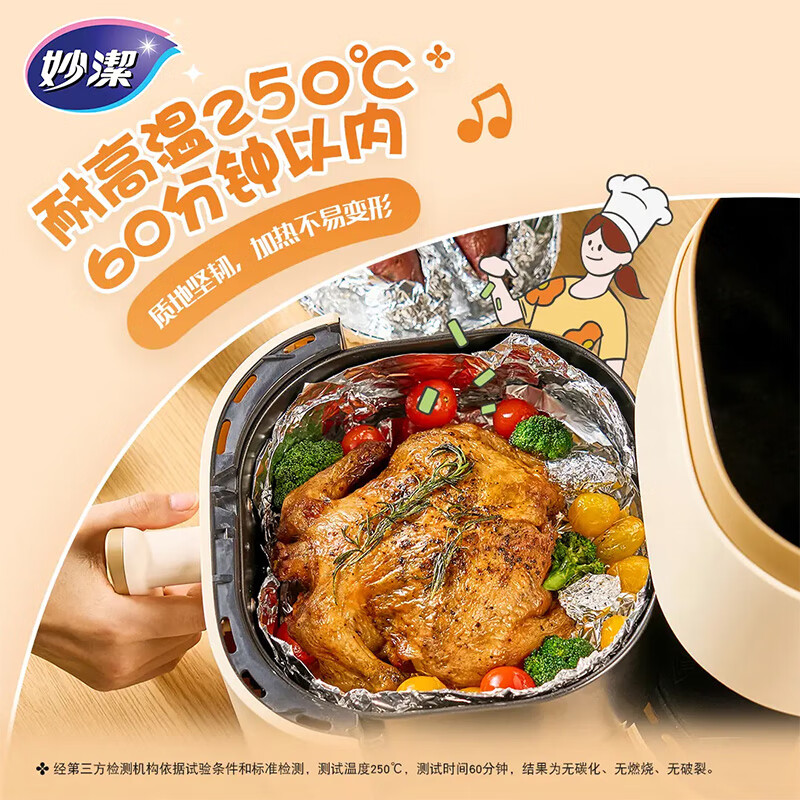 Miaojie aluminum foil large bowl 20 meters tin foil suitable for barbecue oven air fryer