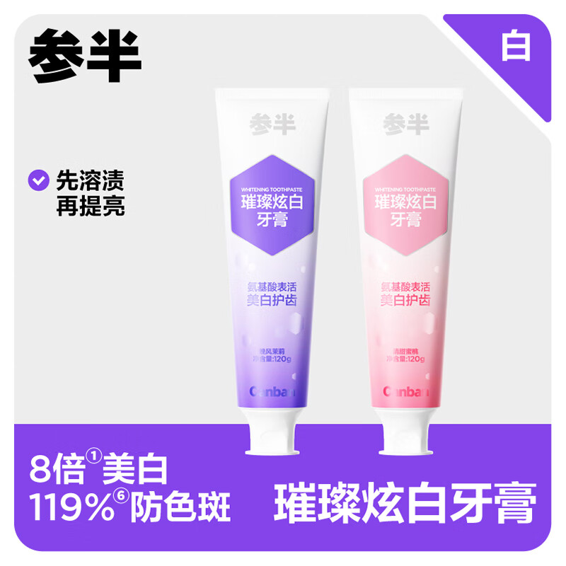 Half-and-half Brilliant White Toothpaste Probiotic Whitening Soluble Brightening Fresh Breath Anti-Blemish Sweet Peach 120g