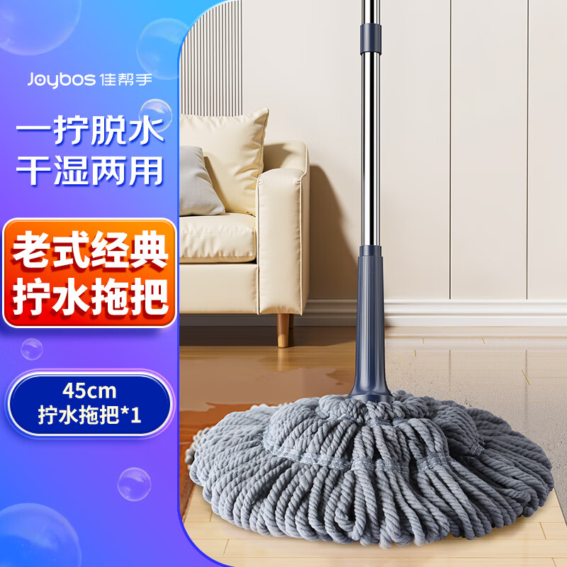 Jia helper 45cm self-twisting water mop for home use, one mop, no hand washing, 2025 lazy wool absorbent pier mop, washing and mopping all in one