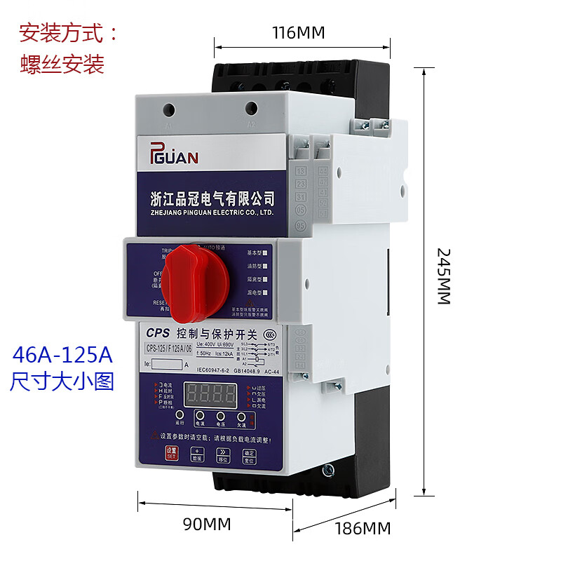 Control protection switch CPS electrical universal type CPS-45C/125C basic fire isolation leakage type fire type/F 45A