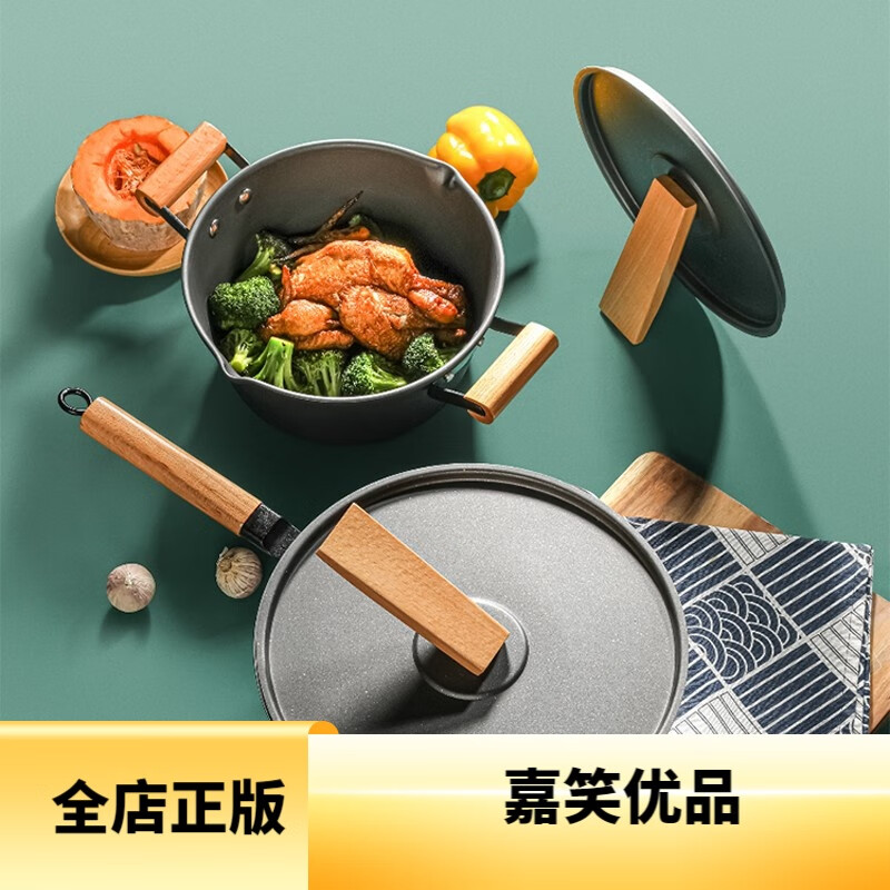 Corning fine iron non-stick cookware set Fine iron non-stick cookware set Four-piece fine iron non-stick cookware set