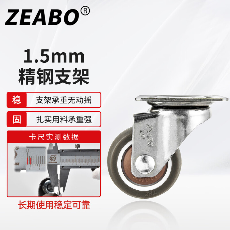 Zuobo caster 1.5 inch flat type universal wheel TPE synthetic rubber pulley with bearing wheel 4 pieces