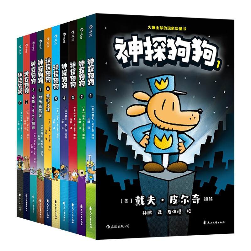 Detective Dog Volumes 1-10 Limited Gifts