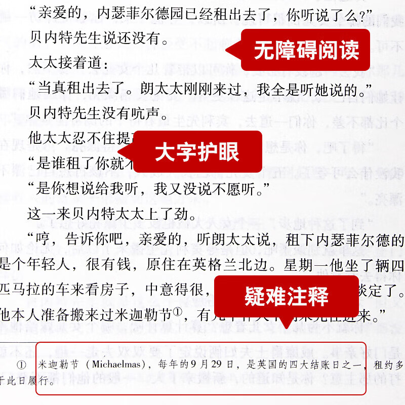 Pride and Prejudice by Austen, the original full translation of the Chinese version without deletions, the world's classic literary masterpieces, foreign novels, extracurricular books for junior high school students and high school students to read, extracurricular reading books, Pride and Prejudice, official and genuine - ready for delivery