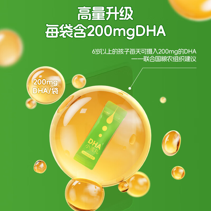 One Nutrition Gold Label Algae Oil DHA Dropping Pills 30 bags*2 cans, specially developed for infants aged 0-3 years old, DHA content per bag 200mg