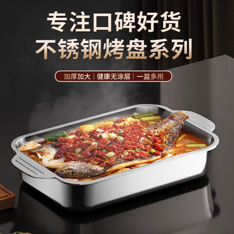 Stainless steel grilled fish plate, toasted bread plate, barbecue crayfish plate, dry pot rectangular tray, vegetable plate, boiled fish, grilled fish plate, large deep version 40*24.5*8cm