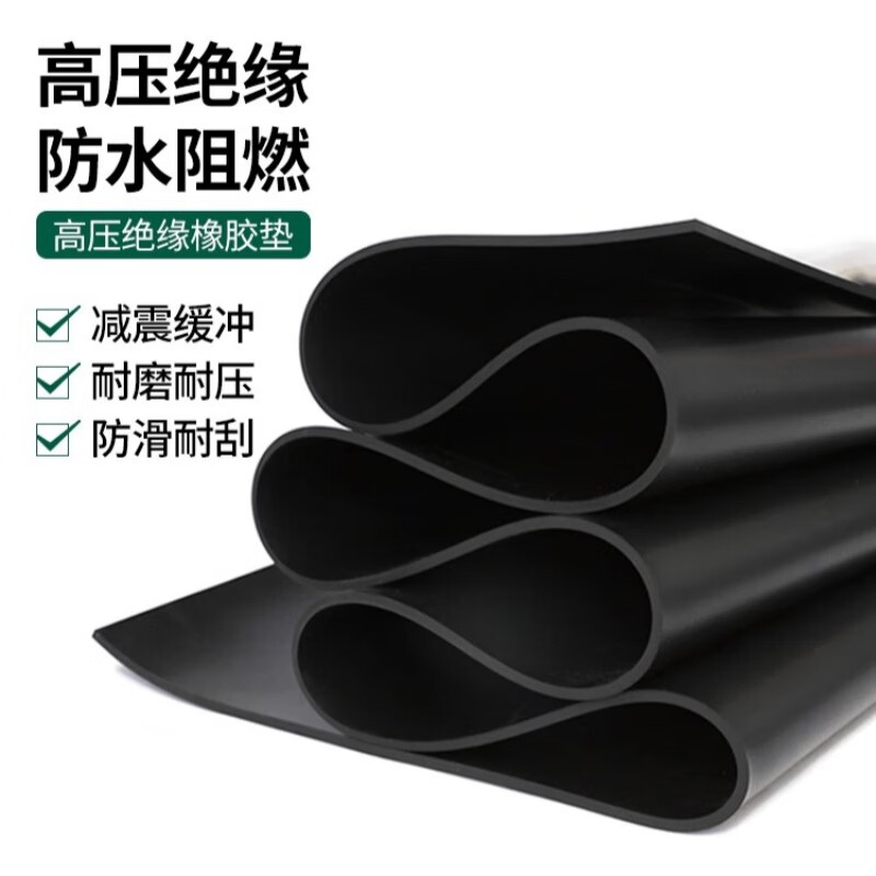 Star rudder high voltage insulating rubber mat power distribution room flame retardant anti-slip mat carpet rubber sheet (1m 1m 4mm)