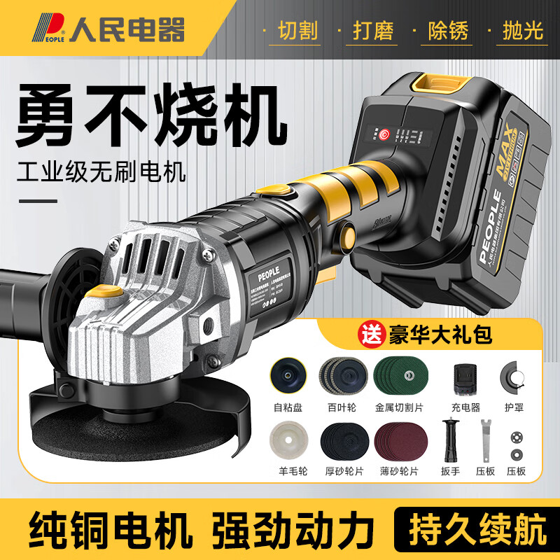 People's Brushless Lithium Electric Angle Grinder Polisher Grinder Rechargeable Multi-Function Cutting Machine Angle Grinder Power Tool